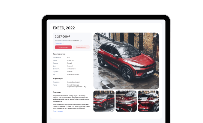 Изображение каталога авто